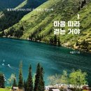 마음따라