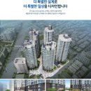 미추홀더리브아파트 이미지