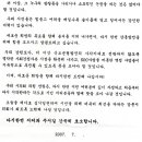 시민여러분에게 보내는글 (강릉시의회 의원 일동) 이미지