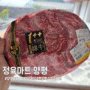 대한정육마트 | 한우 좋아하는 사람은 무조건 저장 ! 양평정육점 추천 정육마트