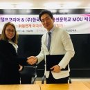 한국패션실용전문학교
