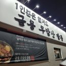 짬뽕엔닭 이미지