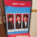 [뮤지컬 걸프렌드] 관람 후기/옥진욱,이호원,김현중 캐스팅/팬싸당첨