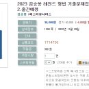 2023 김승봉 레전드 형법 기출문제집(전 2권)-2022.11.02.출간예정 이미지