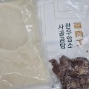 울애기한우 | 집에서 편하게 즐기는 백육공 1++ 한우 암소 곰탕 솔직 후기