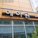에이원렌트카 이미지