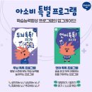 논리 쑥쑥 바둑 | 아소비프로그램 궁금한거있으면 물어보세요