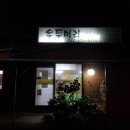 산청곱창 이미지