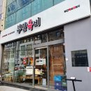 인지사거리 | [양재역맛집] 뱅뱅사거리 맛집 추천! 부안육비 서초점 솔직 후기 (회식 장소로 딱!)🐤🥩