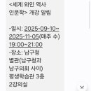 에스텔세계맥주