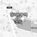 당리공인중개사사무소 이미지