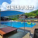 데미샘펜션민박 이미지