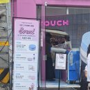 하이틴세탁소 | 성수동 놀거리 8월 팝업 무신사 뷰티 키핀터치 본품 주는 곳