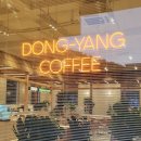 동양커피