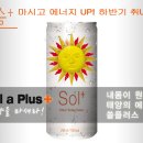 쏠 에너지 이미지