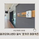 하와이회센터 | 하와이 여행 알라모아나 센터 현지인 돈가스 맛집 로카쿠 하마카츠