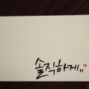 캘리그라피 강좌 이미지