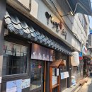 [국내 맛집] 힙지로의 포세이돈 이대헌 스시