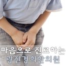 경희형제한의원 이미지