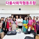 행복다올사회적협동조합 네이버블로그