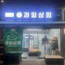 호반과일