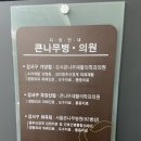 장안큰나무재활의학과의원 이미지