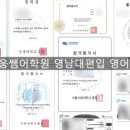 웅쌤어학원 이미지