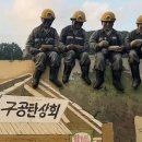 구공탄 이미지