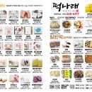 나래떡집 이미지