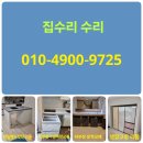 김해 싱크대 상판 인덕션 철거후 남는 빈공간 튼튼하게 메꿈작업 가스렌지 설치 가능