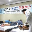 천안자생한방병원 이미지