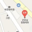 김회민정형외과의원 이미지