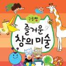 창의미술1 이미지