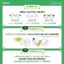 다비치안경 공주산성시장점 이미지