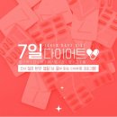 내포S한의원 | 입다이어터의 한의원 다이어트 도전기(1/2부)