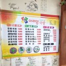 아리영국밥