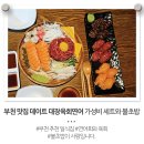 대장육회연어
