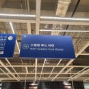 기장푸드마켓 이미지