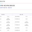 위도 아일랜드 이미지