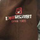 매머드익스프레스가산더스카이밸리1차점 | 가산디지털단지 맛집 종로 계림 마늘닭도리탕/ 볶음밥 솔직후기