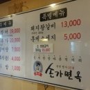 손가갈비 이미지