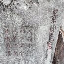 관한1리경로당 | 군성1916 일토회 3월 행사- 경북 김천 구성면 모성암(慕聖巖) 모성정(慕聖亭) 및 공자동구곡 일원...