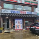 꽃돼지네생삼겹 이미지