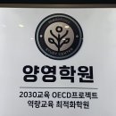 양영학원 이미지