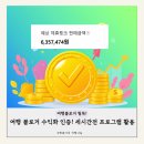 세점길 | 여행블로그 부업 완전정복! 초보도 가능한 세시간전 크리에이터 수익화 플랫폼 후기