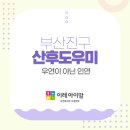 산후조리도우미과정 이미지