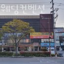 그랜드웨딩 이미지