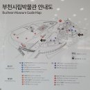 한국수석박물관 이미지