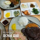 영도분식 24시간 영도밥집 차가네 김밥