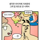 쿵푸슝모